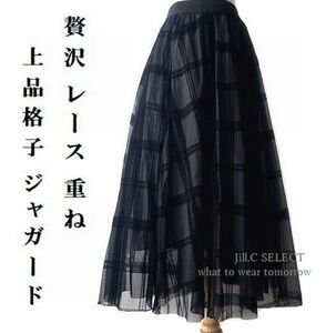 新品【送料185円】FEMININE 贅沢な重ねレースデザイン スカート*格子柄ジャガード織*ウエスト総ゴム ふんわりシルエット3759.BLACK