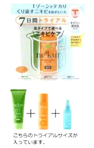  free shipping regular price 1425 jpy acne vulgaris prevention 7 day set medicine for Trial one week oi Lee mixing . acne vulgaris cosmetics skin-care products face lotion . face set ...