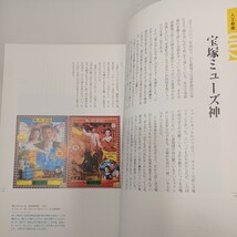 zaa-553♪人工庭園 横尾 忠則【著】 文藝春秋（2008/04発売）_画像5