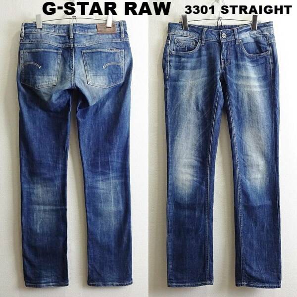 即決★ 送料無★ G-STAR RAW　3301 ストレートデニム　W77cm　ストレッチ　レディース　藍青　Sz.28　G960