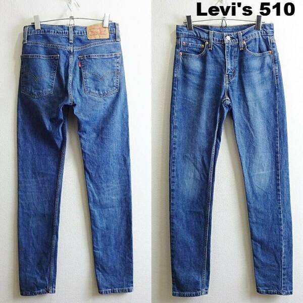 即決★ 送料無★ リーバイス　510　W73cm　スキニーデニム　ストレッチ　インディゴブルー　Sz.28　Levi's　H023