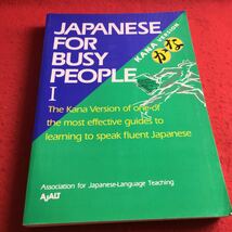 f-457 ※2 AJALT JAPANESE FOR BUSY PEOPLE KANA VERSION I 講談社_画像1