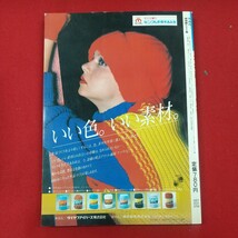 g-411※2 手あみ 模様編880集 昭和58年3月10日発行 日本ヴォーグ社 かぎ針編 棒針編 アフガン編 口絵・グラビア頁の模様編の編み方_画像2