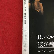 g-311 AERA アエラ No.16 人は５時間眠ればよい 女子は6大学生生き残り作戦 悲しき 楽園 カシミール 1990年4月17日発行 ※2_画像8