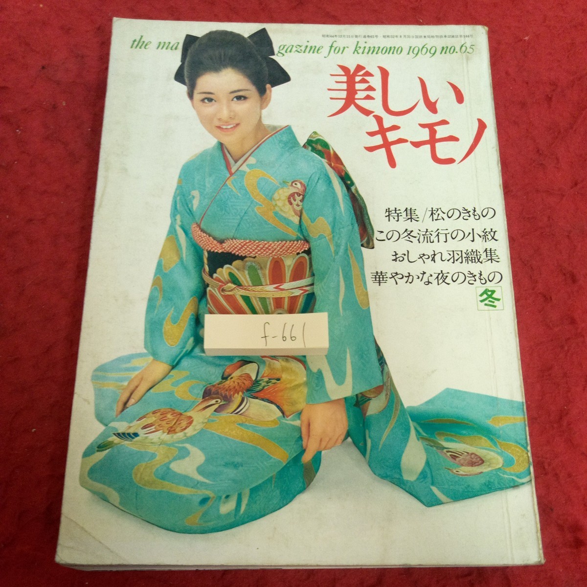 2024年最新】Yahoo!オークション -羽織 着物(本、雑誌)の中古品・新品 