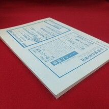 g-451※2 田中正造とその時代 VOL.1 創刊号 1981年11月30日発行 青山館 田中正造さいごのたたかい 若き田中兼三郎を追って _画像4