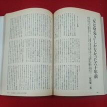 g-456※2 新潮45 1989年6月号 特集・新鮮な「時代遅れ」 平成元年6月1日発行 新潮社 オーストラリアから「憎悪」をこめて 貧しき美食家_画像8