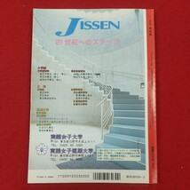 g-338※2 NHKラジオ 英会話 1996年3月号 平成8年3月1日発行 日本放送出版協会 レッスン・新たなる出発 まとめと復習 春期復習シリーズ_画像2