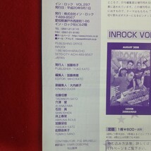 g-025※2 INROCK イン・ロック9月号 平成20年9月1日発行 株式会社イン・ロック マイリー・サイラス アヴリル・ラヴィーン ケイティ・ペリー_画像6