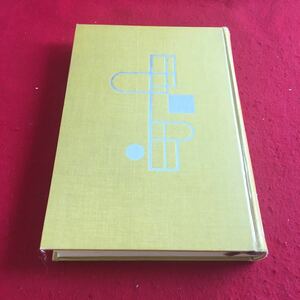 g-548 *2 Kawabata Yasunari compilation present-day day text . complete set of works 37.. bookstore 