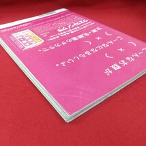 g-622※2 CUTiE キューティ 2012年12月号 2012年12月12日発行 宝島社 クリスマスの奇跡 大島優子 欠点かくして美少女ヘアアレンジ_画像4