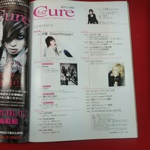 g-636※2 Cure キュア Vol.134 2014年11月号 平成26年11月1日発行 エイジアハウス株式会社 BugLug Moran MEJIBRAY Sadie R指定 己龍 夕霧_画像6