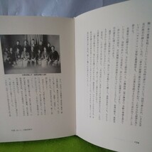 h-420 耕心無限 宮北三七郞伝 水杯 他 昭和58年11月3日発行※2_画像4