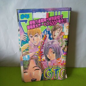 h-424 週刊少年マガジン 38号 GTO ラブひな 探偵学園Q ゴッドハンド輝 2001年9月5日発行 ※2