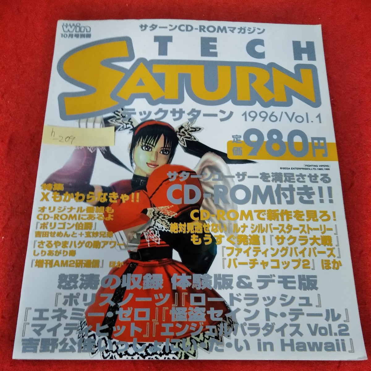 2024年最新】Yahoo!オークション -ファイティングバイパーズ2(本、雑誌