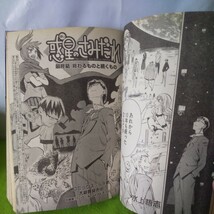 h-501アワーズ 10月号 最終回・惑星のさみだれ 水上悟志 サムライリーガーズ 竹山祐右 他 平成22年8月30日発行 付録無し ※2_画像3