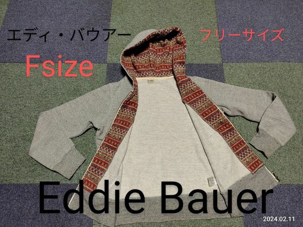 Eddie Bauer/エディ・バウアー/ジップアップパーカージャケット/Fsize/フリーサイズ/霜ふりグレー