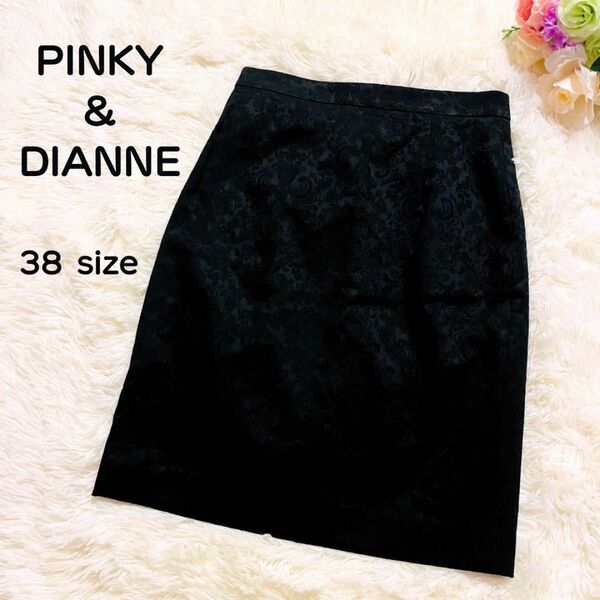 【タグ付き未使用品】PINKY&DIANNE 膝丈スカート　ブラック　アラベスク　Mサイズ　 タイト 膝丈