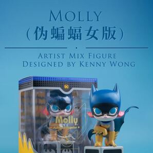 Sale! 絶版 絶版 希少 入手困難 Kennyswork x ホットトイズ Hot toys Batman Molly (Batgirl Disguise) Artist Mix POPMARTでは有りませんの画像2