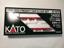 ■カトー製（10‐1573）コンテナ貨車コキ２００ JRFマークなし　新品２両セット_画像1