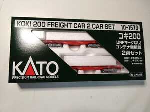 ■カトー製（10‐1573）コンテナ貨車コキ２００ JRFマークなし　新品２両セット