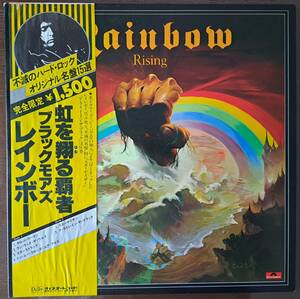 【LPレコード洋楽】BLACKMORE'S RAINBOW - RAINBOW RISING (ブラックモアズ・レインボー - 虹をかける覇者)