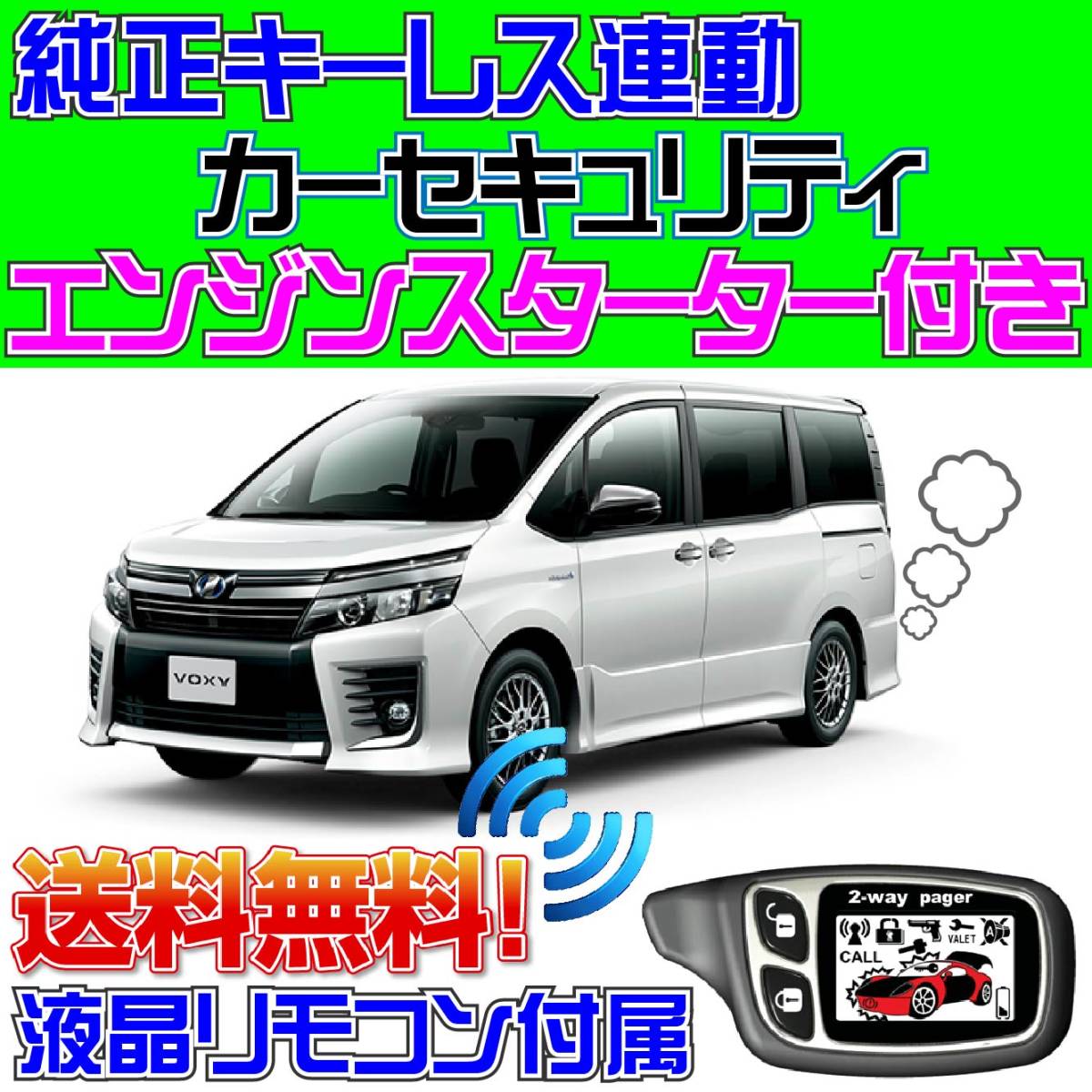 2025年最新】Yahoo!オークション -ヴォクシー80 エンジン 2025年最新】Yahoo!オークション -ヴォクシー80 エンジン