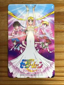 テレカ 美少女戦士セーラームーン　テレフォンカード DVD-BOX The MOVIE　未使用