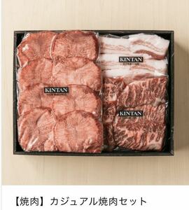 【焼肉】カジュアル焼肉セットのギフトチケットです 1枚 有効期限2024年4月30日