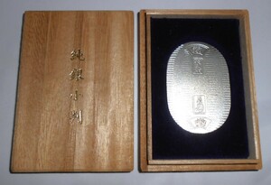 純銀 小判 重量約20g 約6.0×4.0cm 木箱入 佐川清 誕生日おめでとう 佐川急便