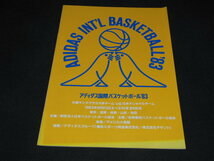 b4■アディダス国際バスケットボール83/米国サンタクララ大学チームＶＳ日本ナショナルチーム_画像1