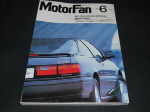 v3■MotorFan1988年6月/アコードクーペ、図解特集：ガソリンー製法と性状他