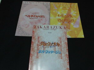 F4 ■ Такарадзука Программа выступлений 3 набора книг / Роза Версаля, склон Сигурэ в Нагасаки, Поцелуй пламя