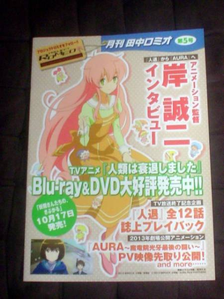 田中ロミオの世相を斬らない＆ 烈 全2巻BOXセット EX.地の巻 BOX