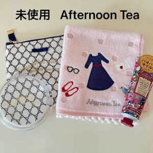 AfternoonTea おでかけセット（手鏡・ハンカチ・ハンドクリーム）