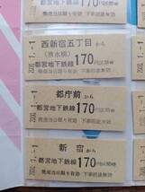 東京都交通局 おめでとう西暦2000年記念 都営地下鉄12号線12駅セット 硬券（硬券乗車券 記念乗車券 鉄道コレクション）_画像5