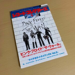 レコード・コレクターズ 2012年4月 ナイアガラ・トライアングル