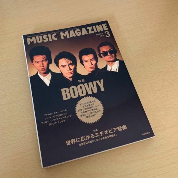 MUSIC MAGAZINE 2013年3月号 BOOWY