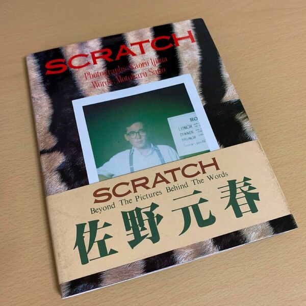 佐野元春 SCRATCH スクラッチ