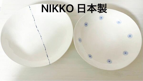食器 プレート スープ皿 ペア NIKKO 日本製 ホワイト 陶器 