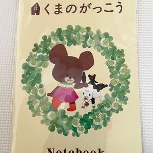 ノート くまのがっこう B5 ノート 文房具