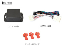 スズキ DA64W DA64V エブリイワゴン ドアミラー自動格納 キット 専用配線図付 エブリィ エブリー キーレス連動 (28-35) / 28-174 PP*_画像3