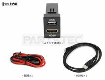 トヨタ Aタイプ HDMI USB ポート スイッチ ホール パネル スマホ ナビ 充電器 80系 ノア ヴォクシー 他 / 134-52 NG*_画像8