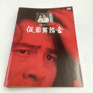 仮面舞踏会 金田一耕助シリーズ−古谷一行−横溝正史原作★DVD★中古品★レンタル落ち