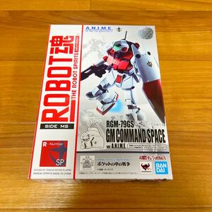 ROBOT魂 ＜SIDE MS＞ RGM-79GS ジム・コマンド 宇宙戦仕様 ver. A.N.I.M.E. 機動戦士ガンダム0080 ジムコマンド ロボット魂