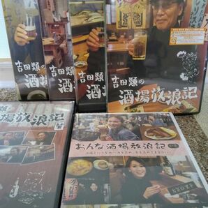 吉田類の酒場放浪記 DVD まとめ売り 全6巻 零壱七八九拾 祝10周年 おんな酒場放浪記 新品 初回プレス盤封入特典 放浪手帳付