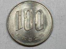 昭和５２年　１００円白銅貨　ミント出し未使用　NO.7211_画像2