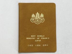 昭和５６年　ミント貨幣セット　
