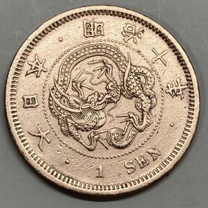 1877年 明治10年 竜１銭銅貨 角うろこ 磨き品 ＮＯ.7311の画像2