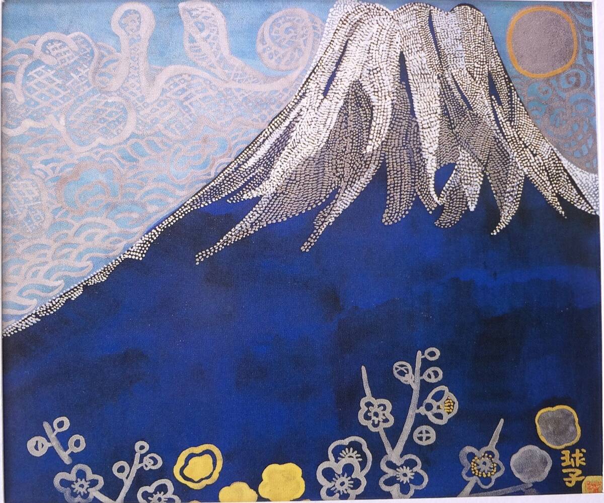 Tamako Kataoka★Enmarcado del libro de arte de Ao Fuji, cuadro, pintura japonesa, paisaje, Fugetsu
